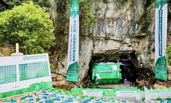 贵州泉“泉力觉醒”发布会：一场重新定义行业价值的生态革命